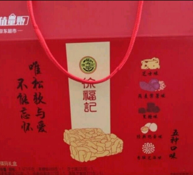 饼干蛋糕徐福记小叭叭饼点坚果礼盒910g来看下质量评测怎么样吧！小白必看！