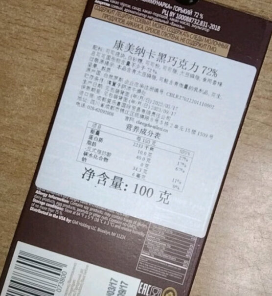 康美纳卡高浓度黑巧克力100g评测值得买吗？用户评测真实曝光？