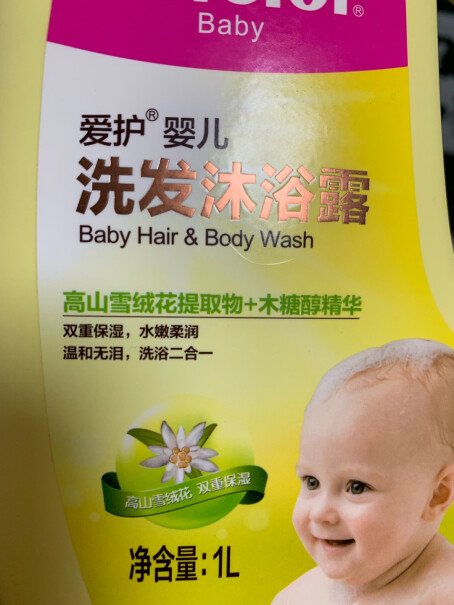 爱护婴儿洗发沐浴露二合一儿童洗发水挤出来是泡泡的吗？