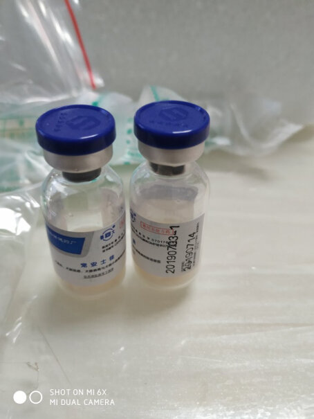 医疗护理吉林五星宠物疫苗四联狂犬疫苗狗狗幼犬疫苗套装使用两个月反馈！使用感受？