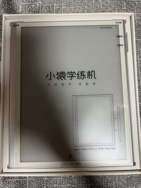 小猿电纸书2023年款10.3英寸墨水屏质量真的好吗？达人专业评测？