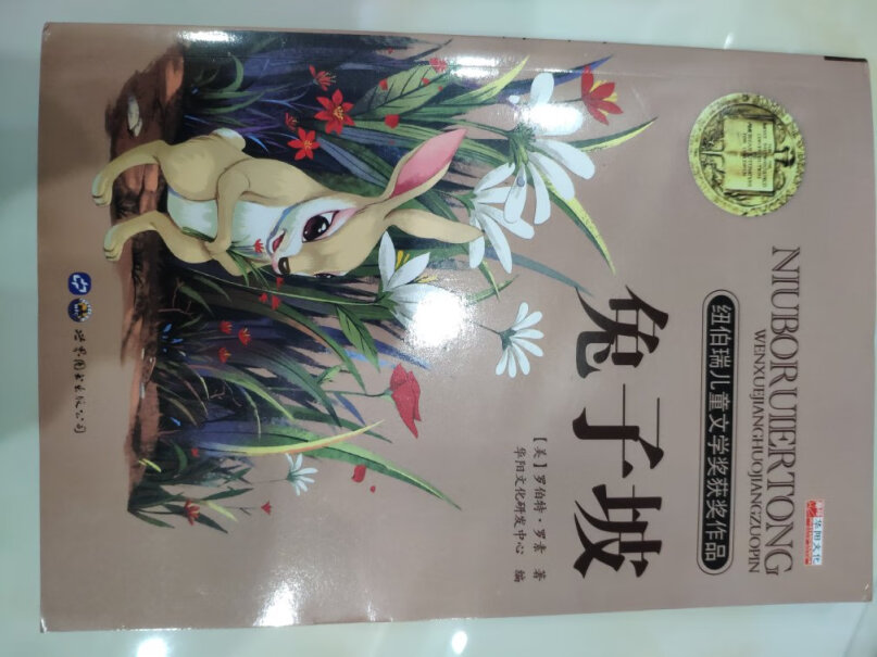 琢琳文化（ZHUOLIN WENHUA）儿童文学10册纽伯瑞儿童文学获奖小说兔子坡草原上的小木屋怪医杜立特航海历险记评测结果不看后悔,内幕透露。