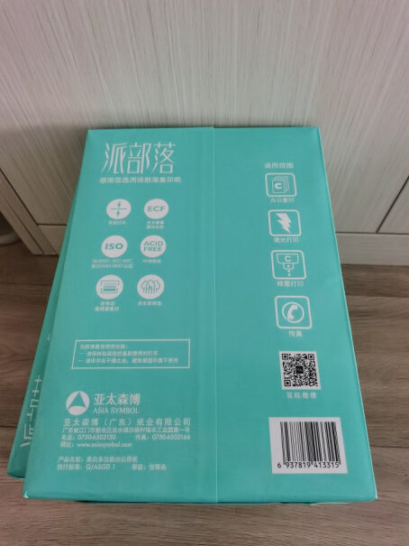 百旺亚太森博 派部落70g A4复印纸木浆打印纸 家用打印 500张怎么样入手更具性价比？评测下来告诉你坑不坑！