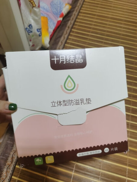 结晶一次性防溢乳垫3D立体超薄透气乳贴溢乳贴喂奶嫚熙和十月结晶哪个好用？