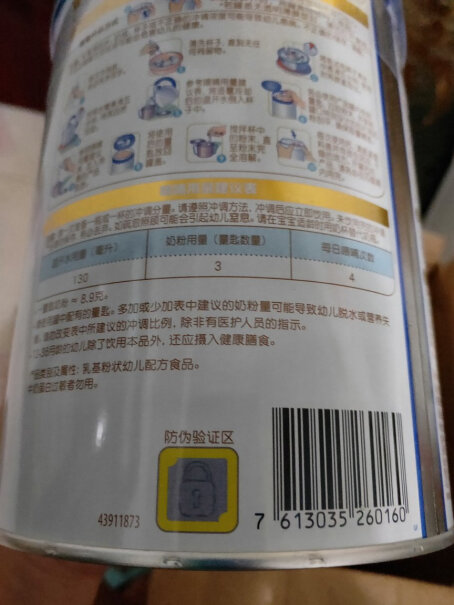 惠氏启赋4段配方乳粉爱尔兰进口哪里可以怎么积分？