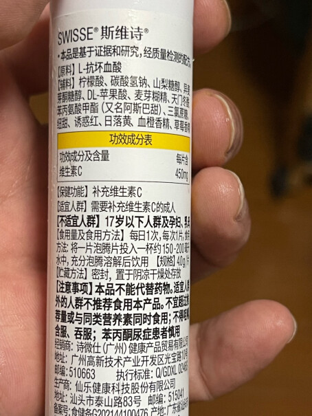 Swisse斯维诗维生素C泡腾片纠结怎么样？网友点评