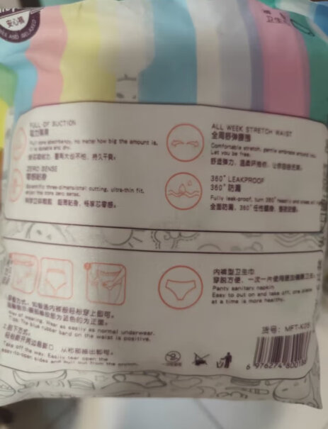 MIFETU-GO 米菲兔多彩安睡裤型姨妈巾值得买吗？评测报告来了！