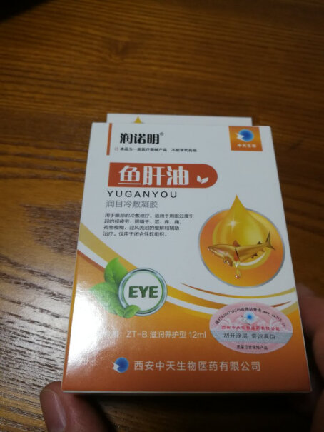 眼部保健润诺明鱼肝油眼药水评测结果不看后悔,优缺点测评？