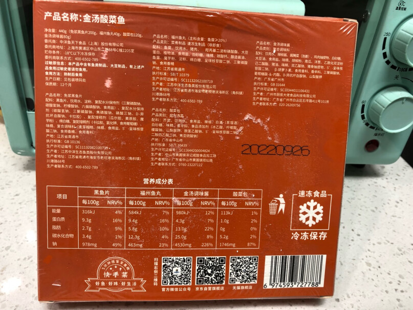 中洋鱼天下海鲜制品金汤酸菜鱼440g鱼丸版怎么样？使用良心测评分享。