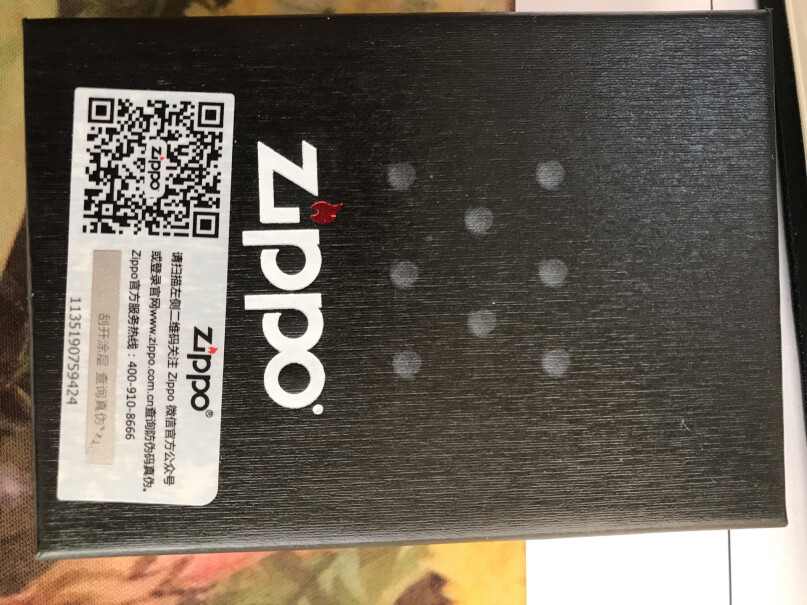 之宝Zippo打火机缎纱镀铬205这个是真货，还是防真的？