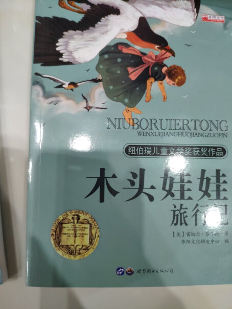 琢琳文化（ZHUOLIN WENHUA）儿童文学10册纽伯瑞儿童文学获奖小说兔子坡草原上的小木屋怪医杜立特航海历险记评测结果不看后悔,内幕透露。