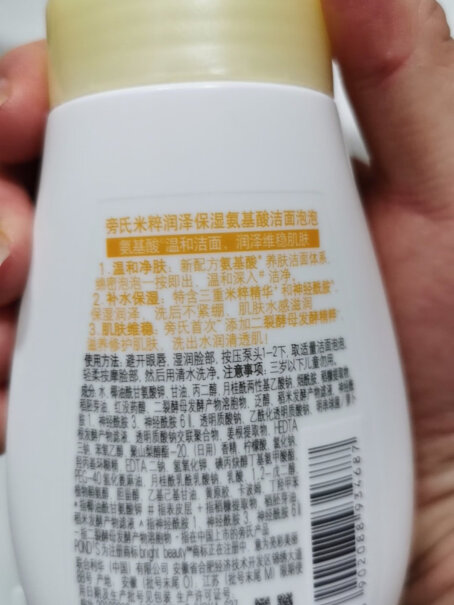 旁氏米粹洁面160ML泡泡润泽保湿氨基酸评测质量好吗?详细评测报告! 旁氏米粹洁面160ML泡泡润泽保湿氨基酸评测质量好吗?详细评测报告!