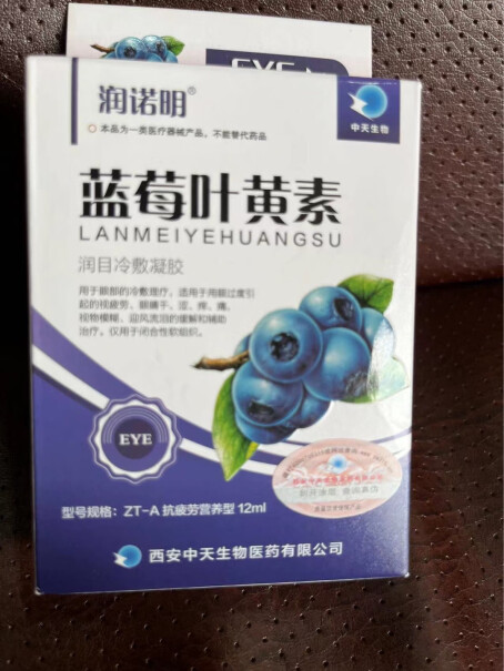 润诺明眼药水蓝莓叶黄素滴眼液抗疲劳眼干涩眼痒缓解视力疲劳眼睛模糊红血丝干眼症可搭成人学生儿童护眼液蓝使用感受大揭秘！评测性价比高吗？