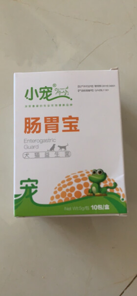 小宠肠胃宝5g*10包我家萨摩最近爱吃草，没精神，吃益生菌能有疗效吗？
