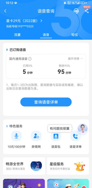 中国电信5G阳光卡+100通话推荐哪款？最新口碑评测反馈！
