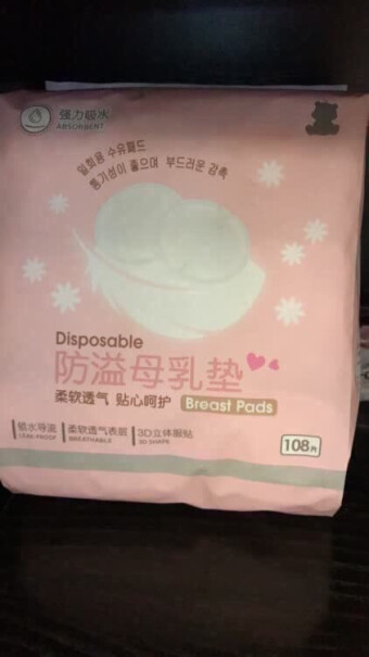 哺乳用品小白熊防溢乳垫最新款,使用两个月反馈！