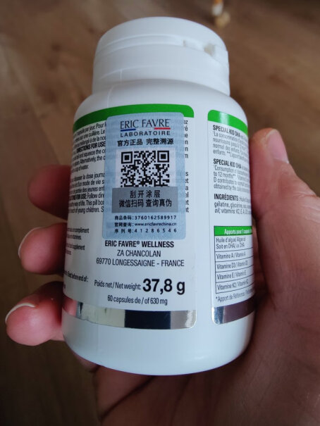 EricFavreDHAdha藻油AD+K260艾瑞胶囊这个是正品吗？效果好吗？