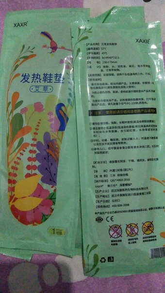 雅兰仕发热鞋垫你好，孩子能用吗？