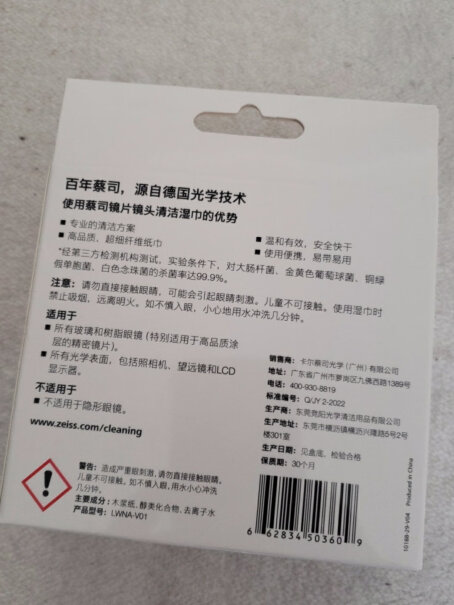 镜头清洁眼镜布我的擦完后会留下一点毛絮，请问大家都是这样的吗？感谢解答！？