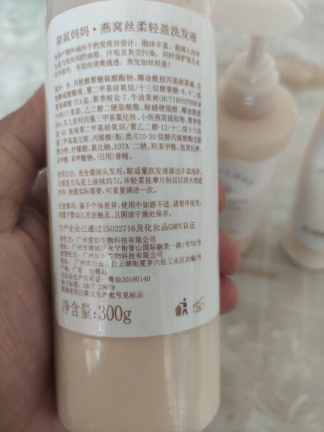 袋鼠妈妈孕妇沐浴露孕妇适用沐浴露乳头痒有头屑用这款管用吗？