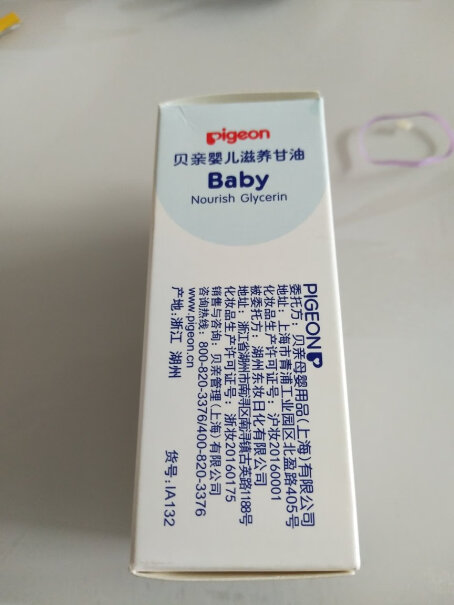 贝亲Pigeon婴儿润肤霜这个油可以给宝宝脸上用吗，宝宝脸上干发红？