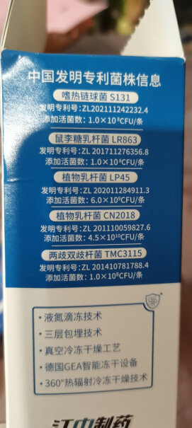 江中益生菌冻干粉活菌2g2012000双歧杆益生元请问是什么味道？
