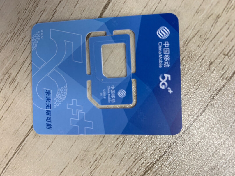电话卡2G3G4G手机卡上网卡手表中国移动号码怎么选？