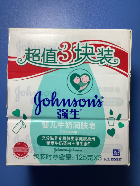 强生Johnson婴儿牛奶润肤香皂125g200多个月的宝宝能用吗？