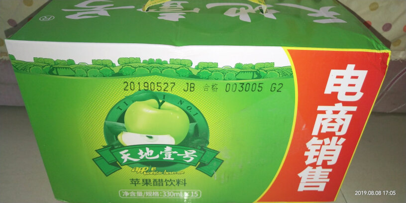 天地壹号苹果醋饮料330ml*15罐良心点评配置区别,网友诚实不欺人！