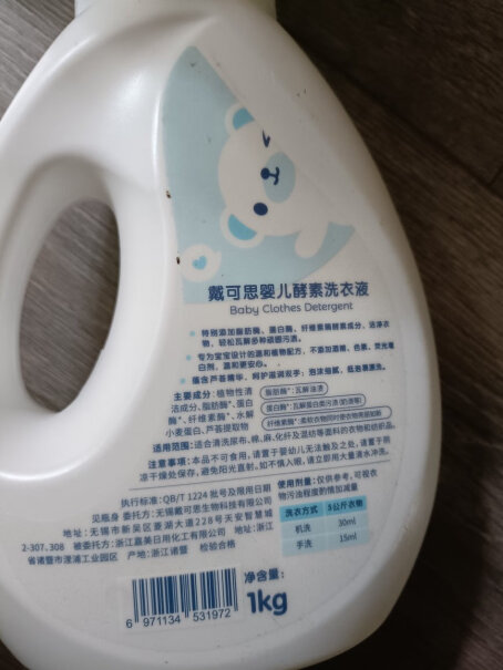 戴·可·思洗衣酵素液多效家庭版1000g+500g瓶装婴幼儿功能真的不好吗？测评结果让你出乎意料！