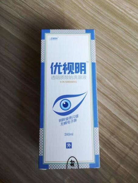 眼部保健恒华康优视明洗眼液洗眼水眼部护理液洗眼睛润眼液洗眼杯三瓶装哪款性价比更好,评测质量好吗？