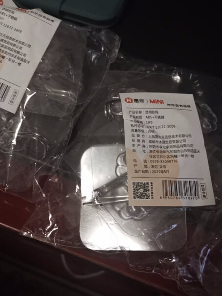 惠寻浴室用品京东自有品牌透明粘钩怎么样？真相揭秘实际情况！