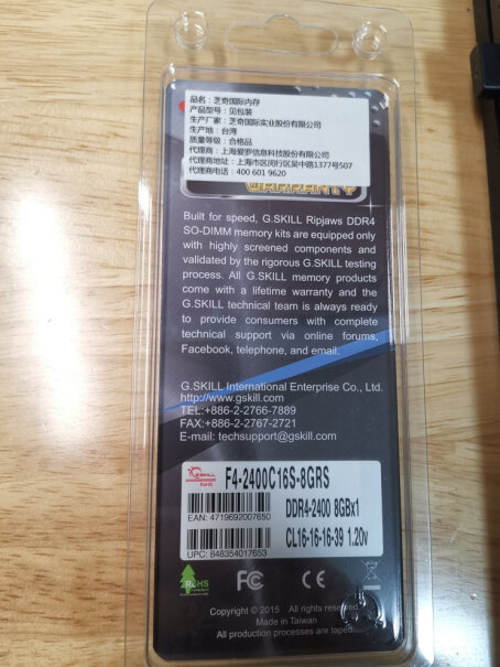 芝奇8GB DDR4 3200笔记本内存条٩( '&omega;' )و到手了可以使用但是降频到2400了，有没有大佬能超频的？