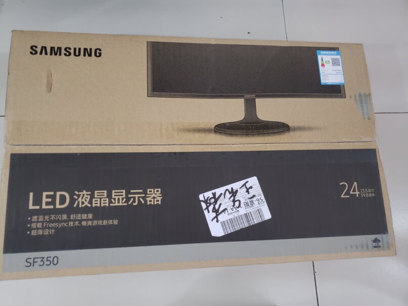 三星23.5英寸微边框HDMI高清接口包装大概有多大？