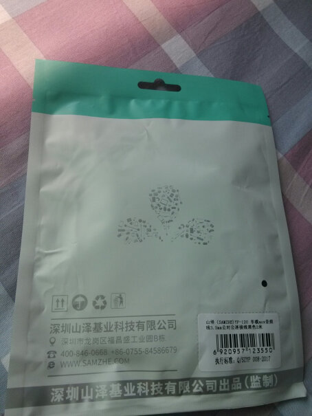 山泽连接线AUX音频线3.5mm车用对公车载评测性价比高吗？入手使用1个月感受揭露！