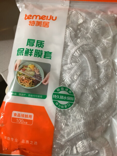 特美居保鲜膜食品级套碗口盖自封加厚家用一次性点评怎么样？吐槽大实话！