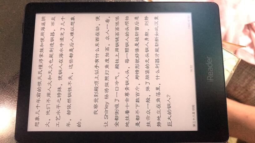 掌阅iReader A6书本可以像Kindle那样有拼音注音吗？方便小孩看？