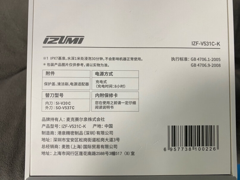 IZUMI精器IZFV931C剃须刀刀头电动高端入手怎么样？真实测评质量优劣！