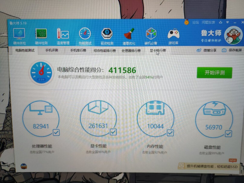 七彩虹iGame RTX 2060 Ultra10400 吧460配2060s 玩吃鸡3a 游戏稳吗？
