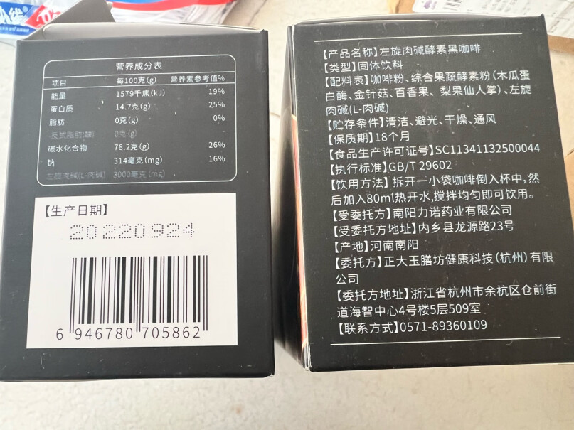 正大小纤正大制药黑咖啡左旋肉碱无蔗糖添加美式速溶咖啡粉好用吗？使用感受大揭秘！