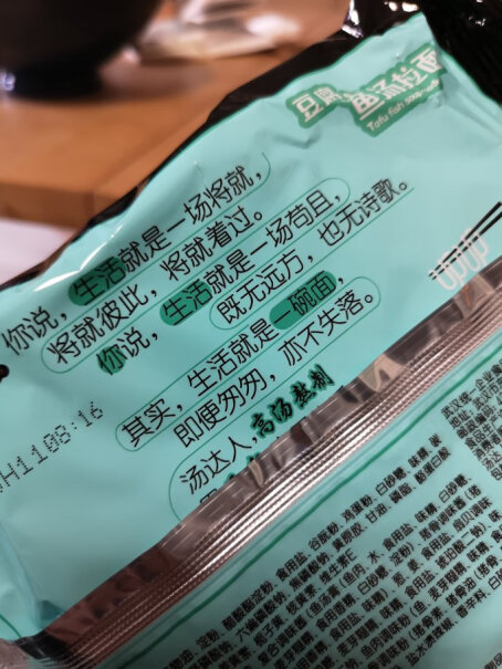 方便面汤达人问一下这个吃了有木有肉？