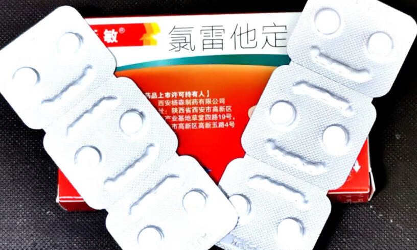 息斯敏氯雷他定片评测怎么样？老用户评测分享！