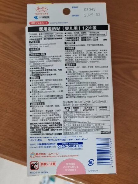 小林制药降温贴冰宝贴单盒装退热凝胶小林散热质量靠谱吗？使用感受大揭秘！