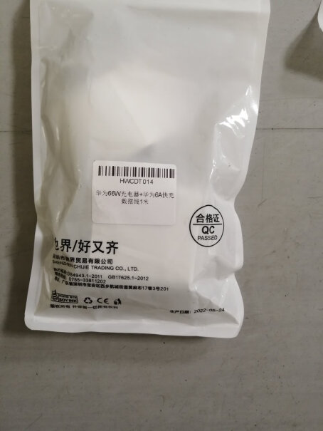 驰界66W快充mate40prop50nova9充电器套装质量真的差吗？深度揭秘剖析