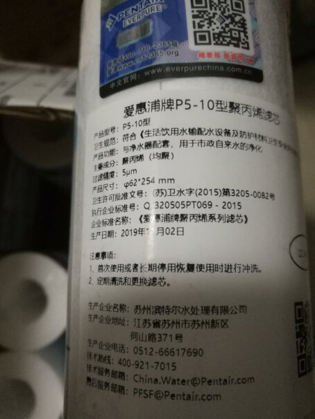 净水器爱惠浦前置PP棉滤芯套装10寸功能介绍,测评结果让你出乎意料！