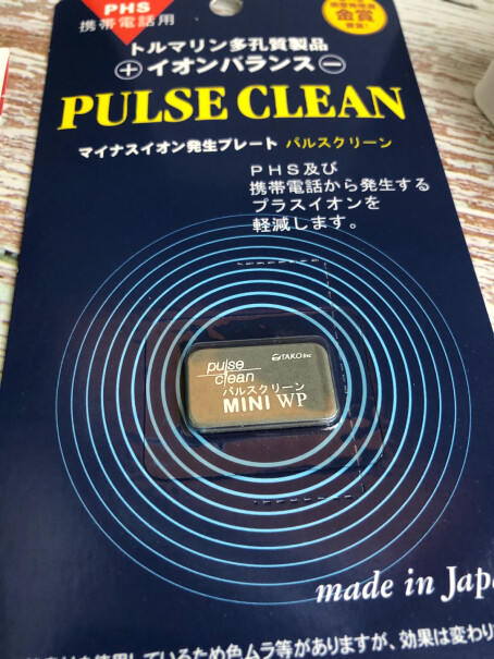 普思可灵防辐射服孕妇装防辐射日本负离子碧玺手机贴这个真的能防辐射吗？