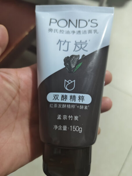 旁氏控油净透洁面乳150g好用吗？用户口碑评测，参考指南！