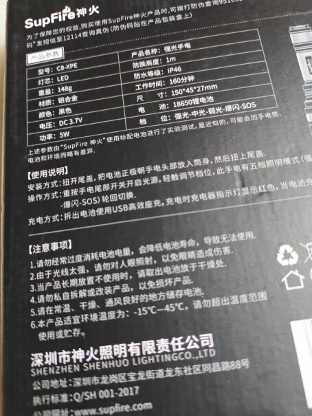 神火C8强光手电筒远射LED充电式迷你防身骑行户外灯应急灯送电池不？