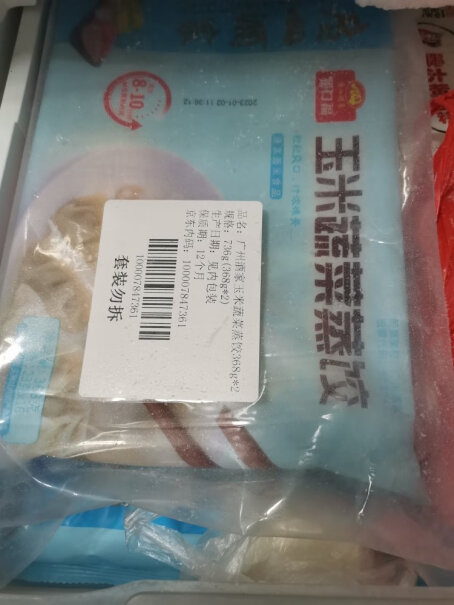 广州酒家利口福菌菇三鲜蒸饺368g*232个分析怎么样？亲测解析实际情况