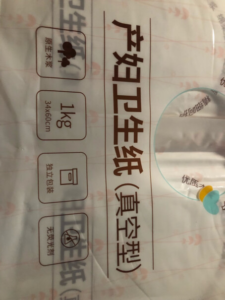 十月结晶一次性产妇纸当卫生巾用 一小包 刀纸 多久 会用完？